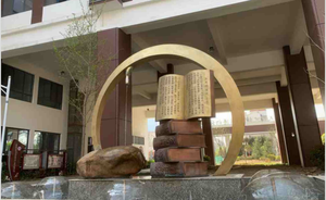 陜師大陸港中學校園文化建設