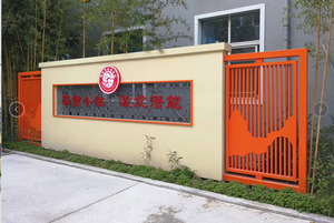 啟智學校校園文化建設